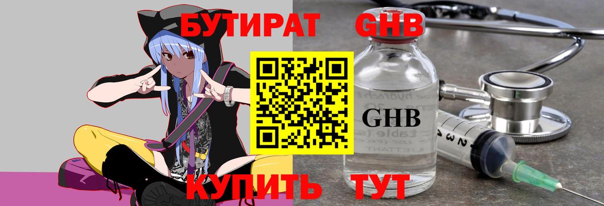 БУТИРАТ Butirat  БУТИРАТ  Ялта  Вход с VPN 