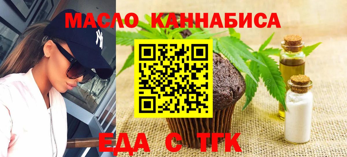 Ялта  Canna-Cookies марихуана  Вход с VPN 