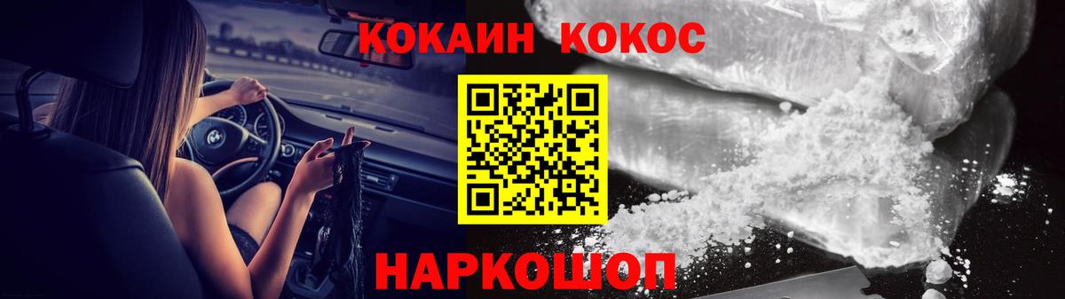 КОКАИН 98%  Cocaine  где купить   Ялта  КОКАИН 97%  Вход с VPN 