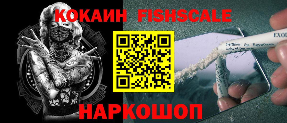 Кокаин VHQ Ялта