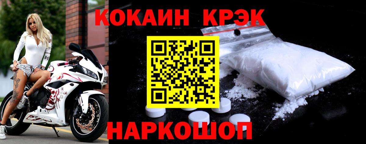 Ялта  Лсд 25  ГАШИШ  A PVP СОЛЬ кристаллы  Меф кристаллы  Вход с VPN  Конопля  КОКАИН  ГАШ 