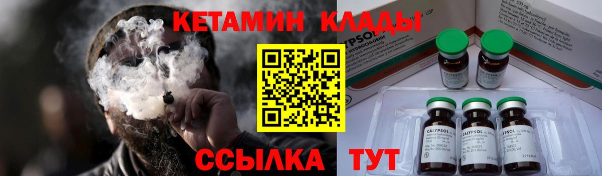 Кетамин VHQ  КЕТАМИН ketamine  Ялта  Вход с VPN 