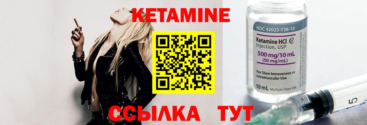 Кетамин ketamine Ялта