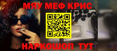 мефедрон VHQ Канаш