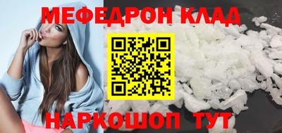 мефедрон VHQ Канаш