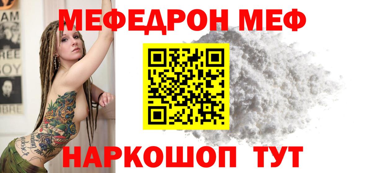 МЯУ-МЯУ мука  МЯУ-МЯУ 4 MMC  МЕФ  МЯУ-МЯУ  Ялта  Вход с VPN 