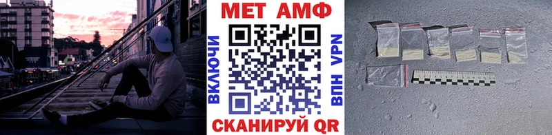 Метамфетамин Methamphetamine  закладка  Ялта 