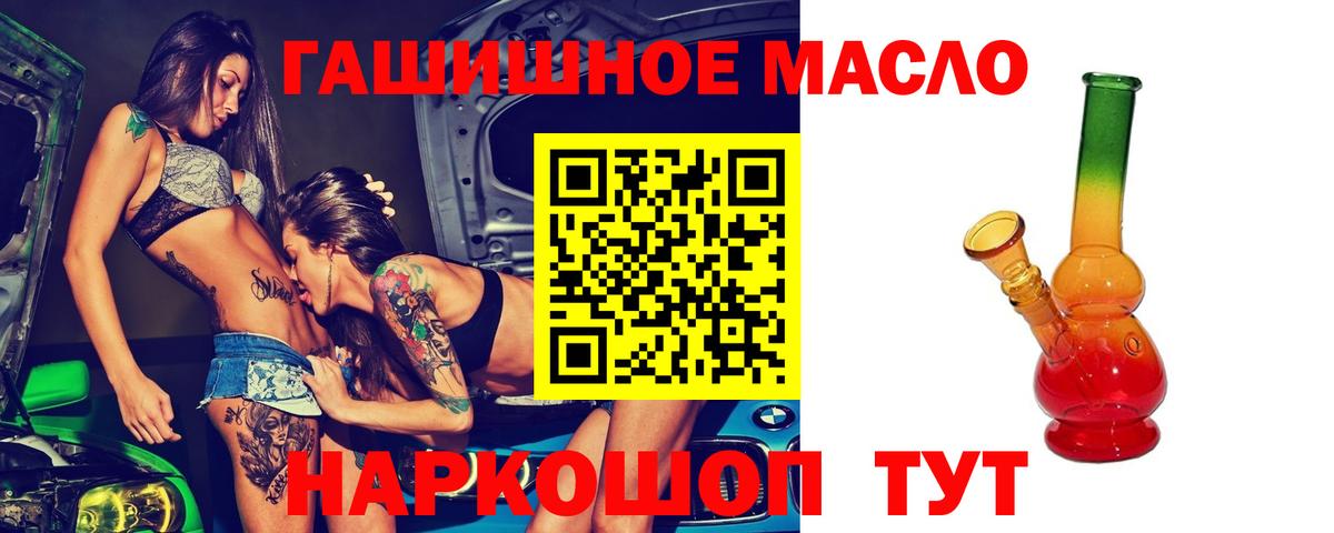 Дистиллят ТГК THC oil Ялта