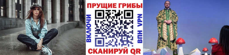 Псилоцибиновые грибы ЛСД Ялта